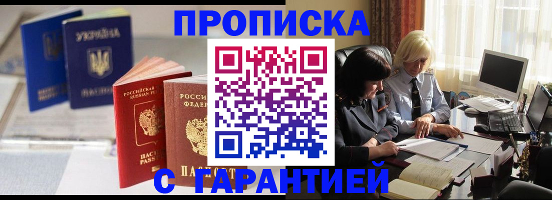 временная регистрация для всех в Николаевске