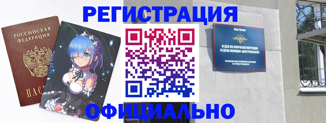 временная регистрация поиск в Николаевске