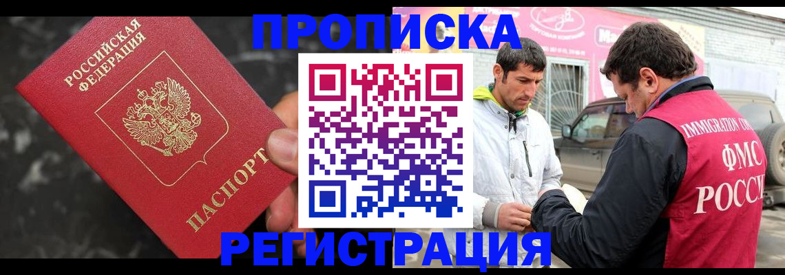 временная регистрация госуслуги в Николаевске